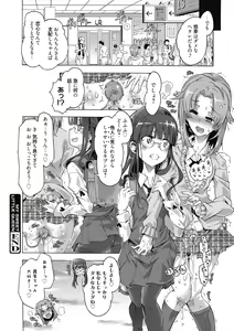 Page 124 of Maria-san no Okinimesu mama - preview thumbnail