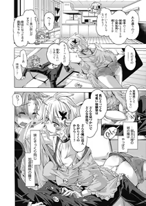 Page 128 of Maria-san no Okinimesu mama - preview thumbnail