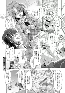 Page 144 of Maria-san no Okinimesu mama - preview thumbnail