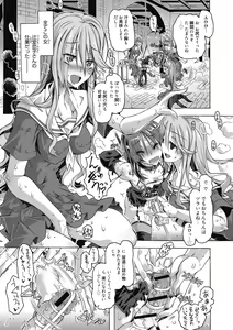 Page 147 of Maria-san no Okinimesu mama - preview thumbnail