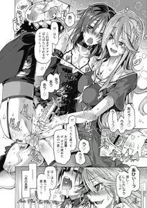 Page 148 of Maria-san no Okinimesu mama - preview thumbnail