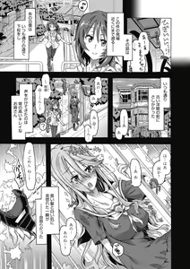 Page 149 of Maria-san no Okinimesu mama - preview thumbnail