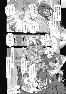 Page 150 of Maria-san no Okinimesu mama - preview thumbnail