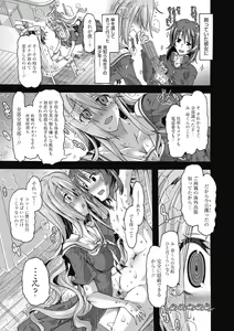 Page 151 of Maria-san no Okinimesu mama - preview thumbnail