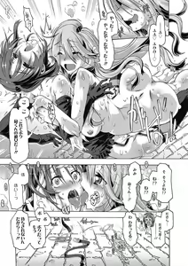 Page 157 of Maria-san no Okinimesu mama - preview thumbnail