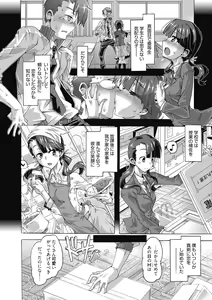 Page 168 of Maria-san no Okinimesu mama - preview thumbnail