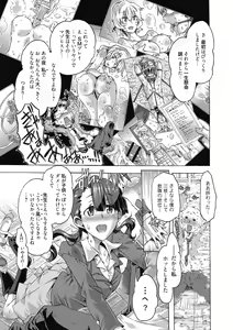 Page 171 of Maria-san no Okinimesu mama - preview thumbnail