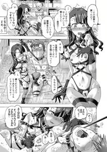 Page 173 of Maria-san no Okinimesu mama - preview thumbnail