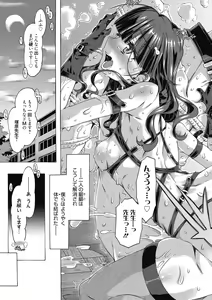 Page 183 of Maria-san no Okinimesu mama - preview thumbnail