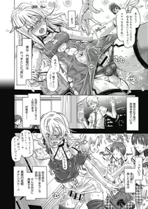 Page 186 of Maria-san no Okinimesu mama - preview thumbnail