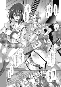 Page 188 of Maria-san no Okinimesu mama - preview thumbnail