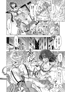 Page 194 of Maria-san no Okinimesu mama - preview thumbnail