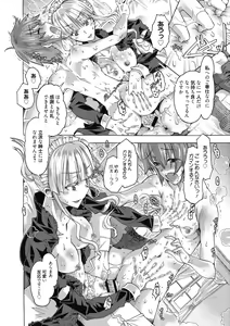Page 20 of Maria-san no Okinimesu mama - preview thumbnail