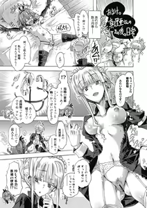 Page 205 of Maria-san no Okinimesu mama - preview thumbnail
