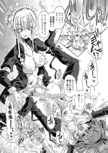 Page 207 of Maria-san no Okinimesu mama - preview thumbnail