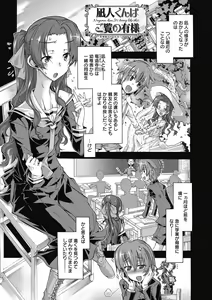 Page 25 of Maria-san no Okinimesu mama - preview thumbnail