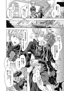 Page 28 of Maria-san no Okinimesu mama - preview thumbnail