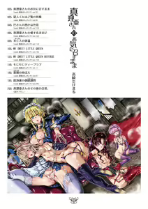 Page 4 of Maria-san no Okinimesu mama - preview thumbnail