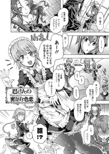 Page 46 of Maria-san no Okinimesu mama - preview thumbnail