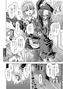 Page 64 of Maria-san no Okinimesu mama - preview thumbnail
