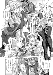 Page 68 of Maria-san no Okinimesu mama - preview thumbnail
