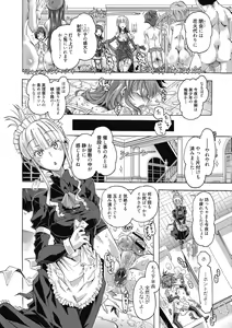 Page 72 of Maria-san no Okinimesu mama - preview thumbnail