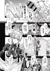 Page 8 of Maria-san no Okinimesu mama - preview thumbnail