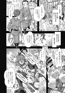 Page 86 of Maria-san no Okinimesu mama - preview thumbnail