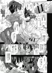Page 91 of Maria-san no Okinimesu mama - preview thumbnail
