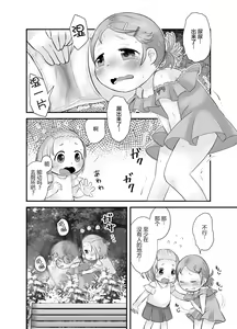 Page 16 of Mikan Kajuu Shiboritate! - preview thumbnail