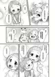 Page 27 of Mikan Kajuu Shiboritate! - preview thumbnail