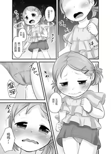 Page 5 of Mikan Kajuu Shiboritate! - preview thumbnail