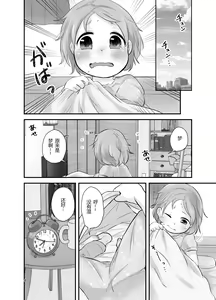 Page 8 of Mikan Kajuu Shiboritate! - preview thumbnail