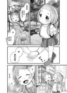 Page 10 of Mikan Kajuu Shiboritate! - preview thumbnail