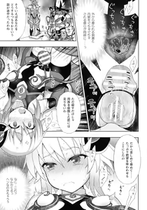 Page 103 of Haiboku Otome Ecstasy SP11 - preview thumbnail