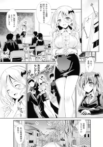 Page 109 of Haiboku Otome Ecstasy SP11 - preview thumbnail