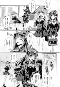 Page 110 of Haiboku Otome Ecstasy SP11 - preview thumbnail