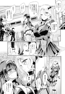 Page 114 of Haiboku Otome Ecstasy SP11 - preview thumbnail