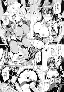 Page 120 of Haiboku Otome Ecstasy SP11 - preview thumbnail