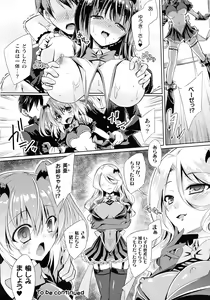 Page 126 of Haiboku Otome Ecstasy SP11 - preview thumbnail