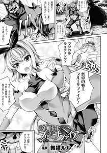 Page 127 of Haiboku Otome Ecstasy SP11 - preview thumbnail