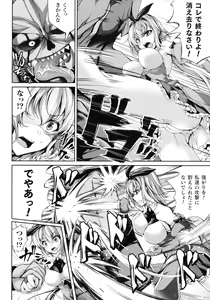 Page 128 of Haiboku Otome Ecstasy SP11 - preview thumbnail