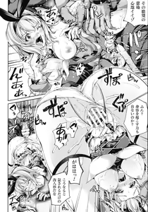 Page 136 of Haiboku Otome Ecstasy SP11 - preview thumbnail