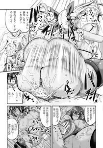 Page 159 of Haiboku Otome Ecstasy SP11 - preview thumbnail