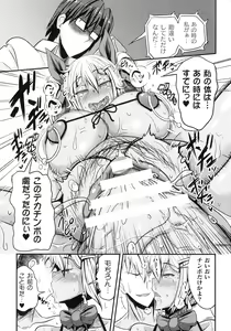 Page 165 of Haiboku Otome Ecstasy SP11 - preview thumbnail