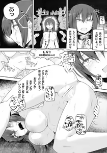Page 186 of Haiboku Otome Ecstasy SP11 - preview thumbnail