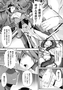 Page 194 of Haiboku Otome Ecstasy SP11 - preview thumbnail
