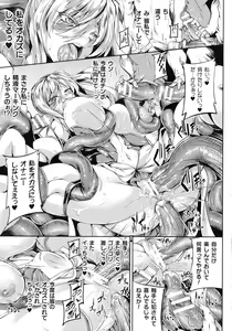 Page 223 of Haiboku Otome Ecstasy SP11 - preview thumbnail