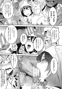 Page 235 of Haiboku Otome Ecstasy SP11 - preview thumbnail