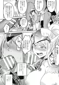 Page 236 of Haiboku Otome Ecstasy SP11 - preview thumbnail